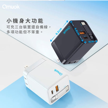 amuok｜65W GaN伸縮自帶線快充頭