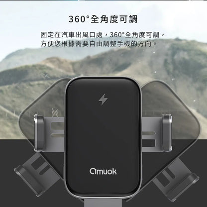 amuok｜15W全自動車載支架