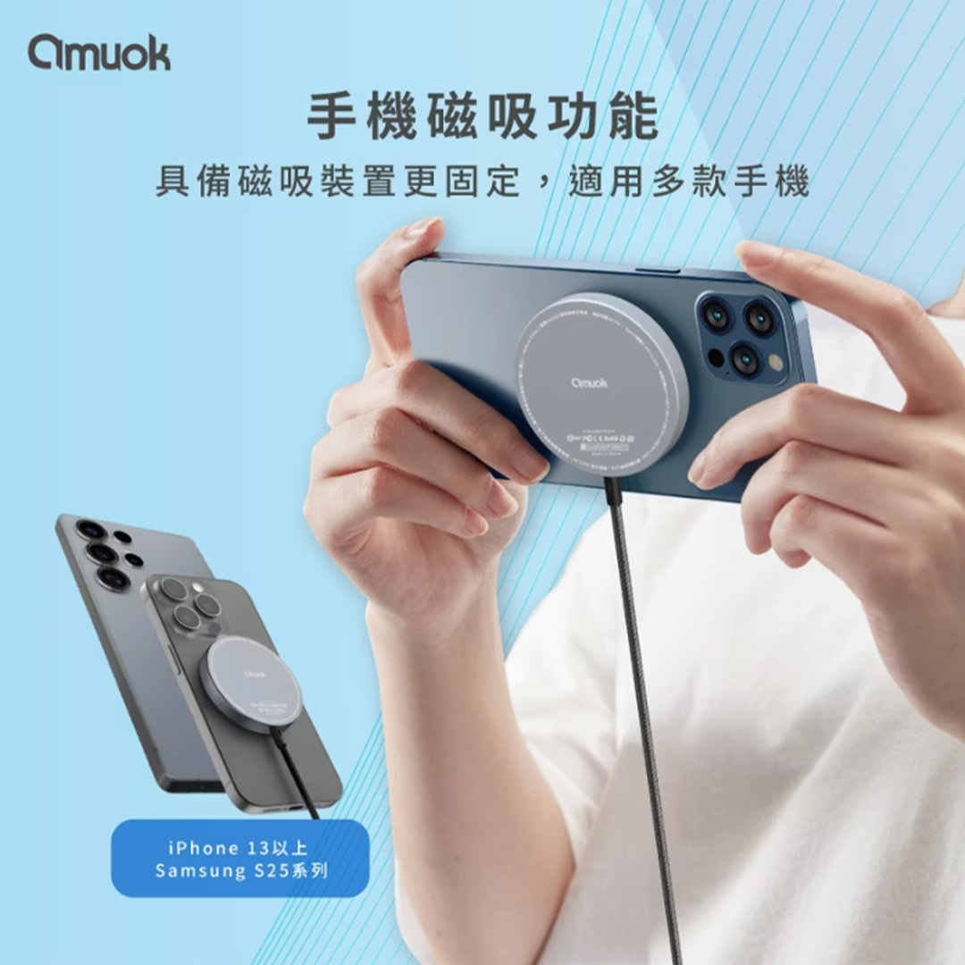 amuok｜Qi2認證磁吸無線充電器自帶線