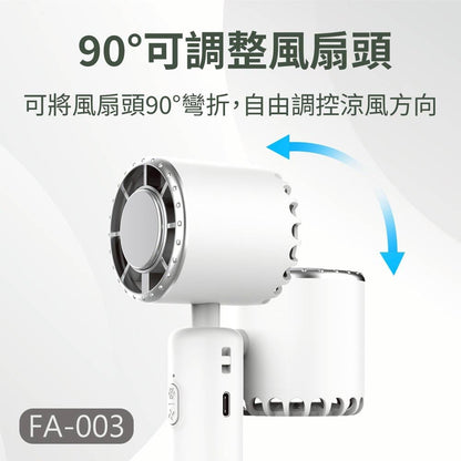 MINIQ｜三段式手持製冷風扇