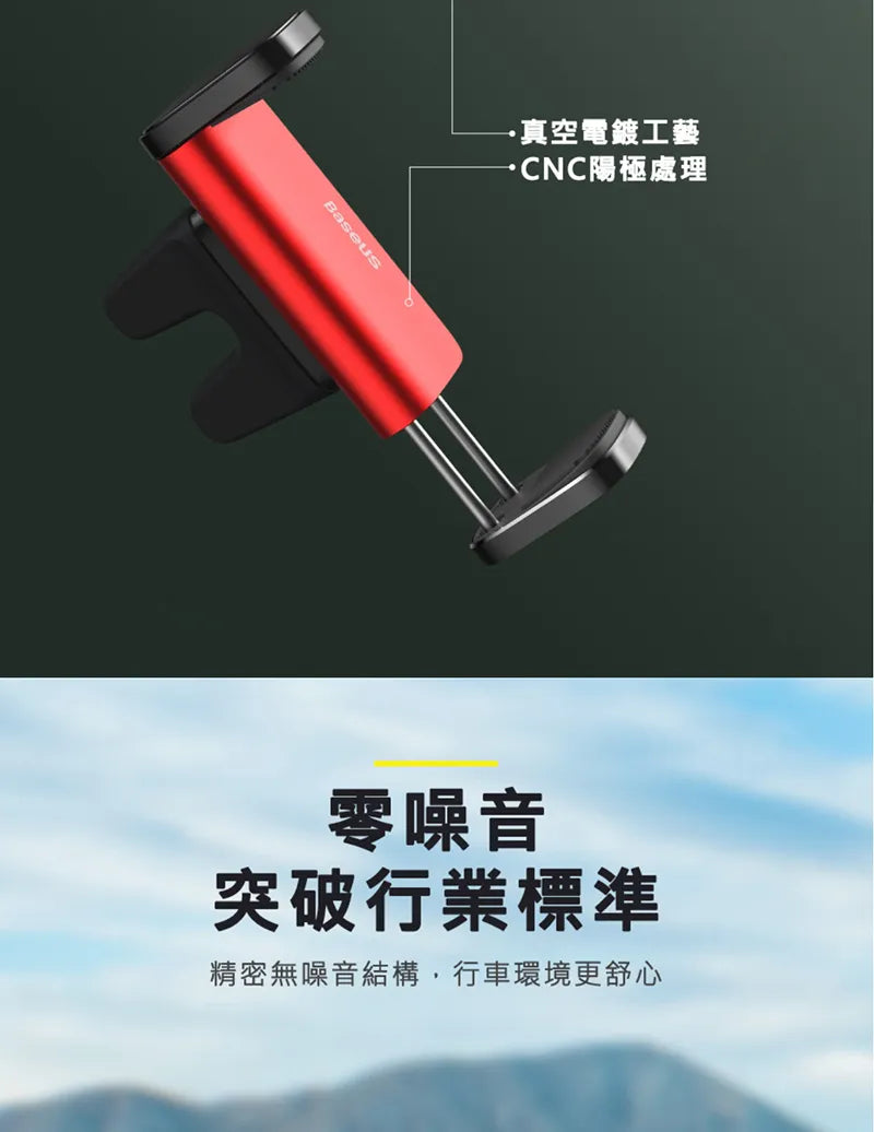 baseus｜小鋼炮車載出風口支架