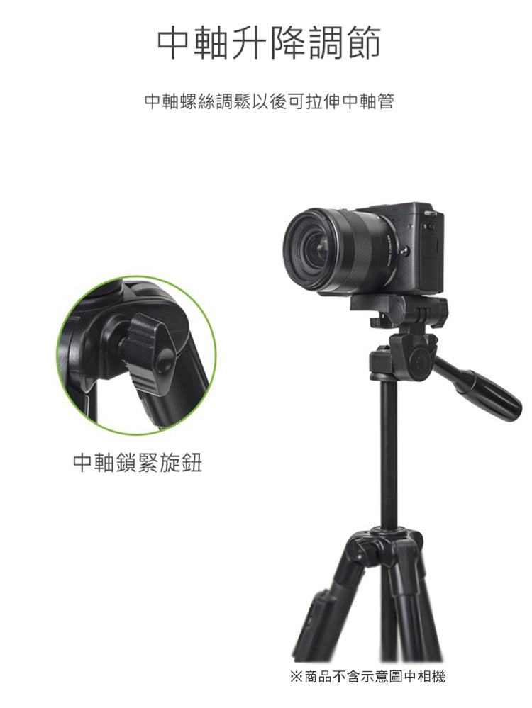 雲騰｜VCT-5218 藍牙三腳架三向雲台