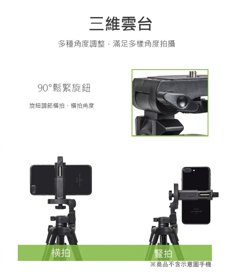 雲騰｜VCT-5208 藍牙三腳架三向雲台3節