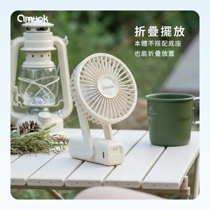 amuok｜手持可夾三合一萬能風扇