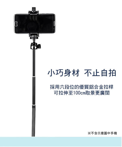 雲騰｜9928兩用藍牙自拍桿三腳架