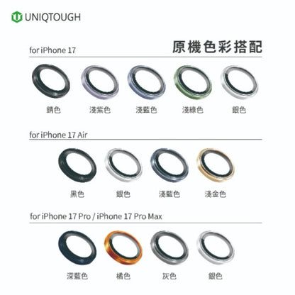 UNIQTOUGH｜不鏽鋼真空離子康寧鏡頭貼