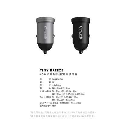 amuok｜汽車點菸用電源供應器45W
