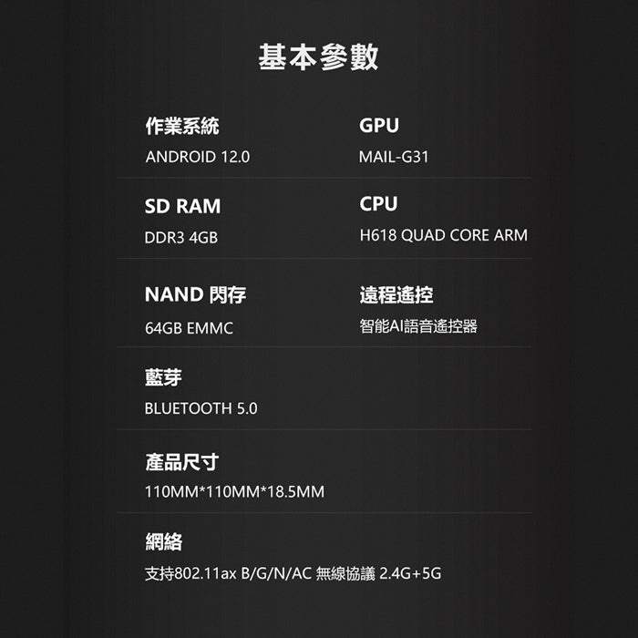 安博盒子｜UBOX12  第12代 藍牙智慧電視盒