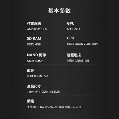 安博盒子｜UBOX12  第12代 藍牙智慧電視盒