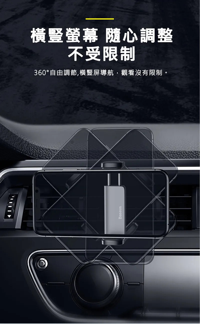 baseus｜小鋼炮車載出風口支架