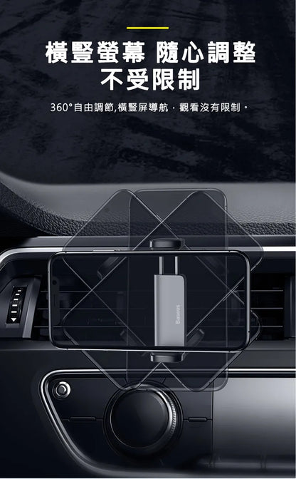 baseus｜小鋼炮車載出風口支架