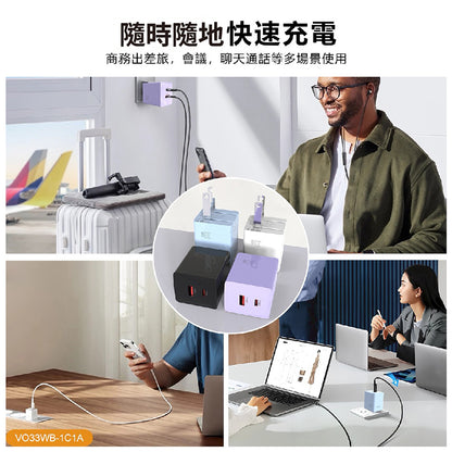 VOORCA｜VO33WB-1C1A33W氮化鎵PD充電器