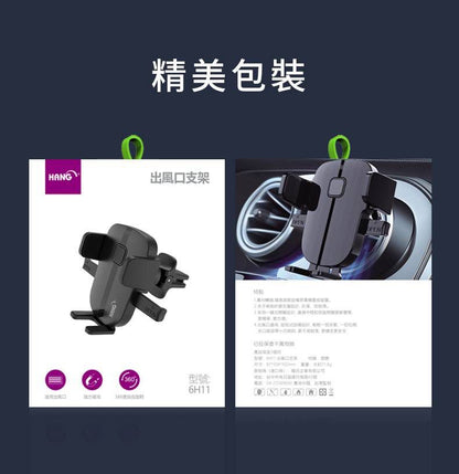 HANG｜6H11 萬用出風口支架 / 汽車支架手機導航車架