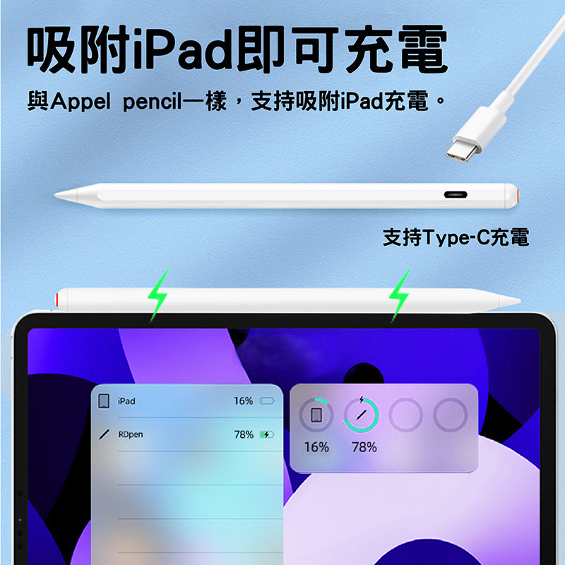CITYBOSS｜For iPad 專用766磁吸電容筆
