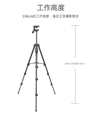 雲騰｜VCT-5218 藍牙三腳架三向雲台