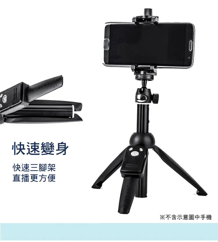 雲騰｜9928兩用藍牙自拍桿三腳架