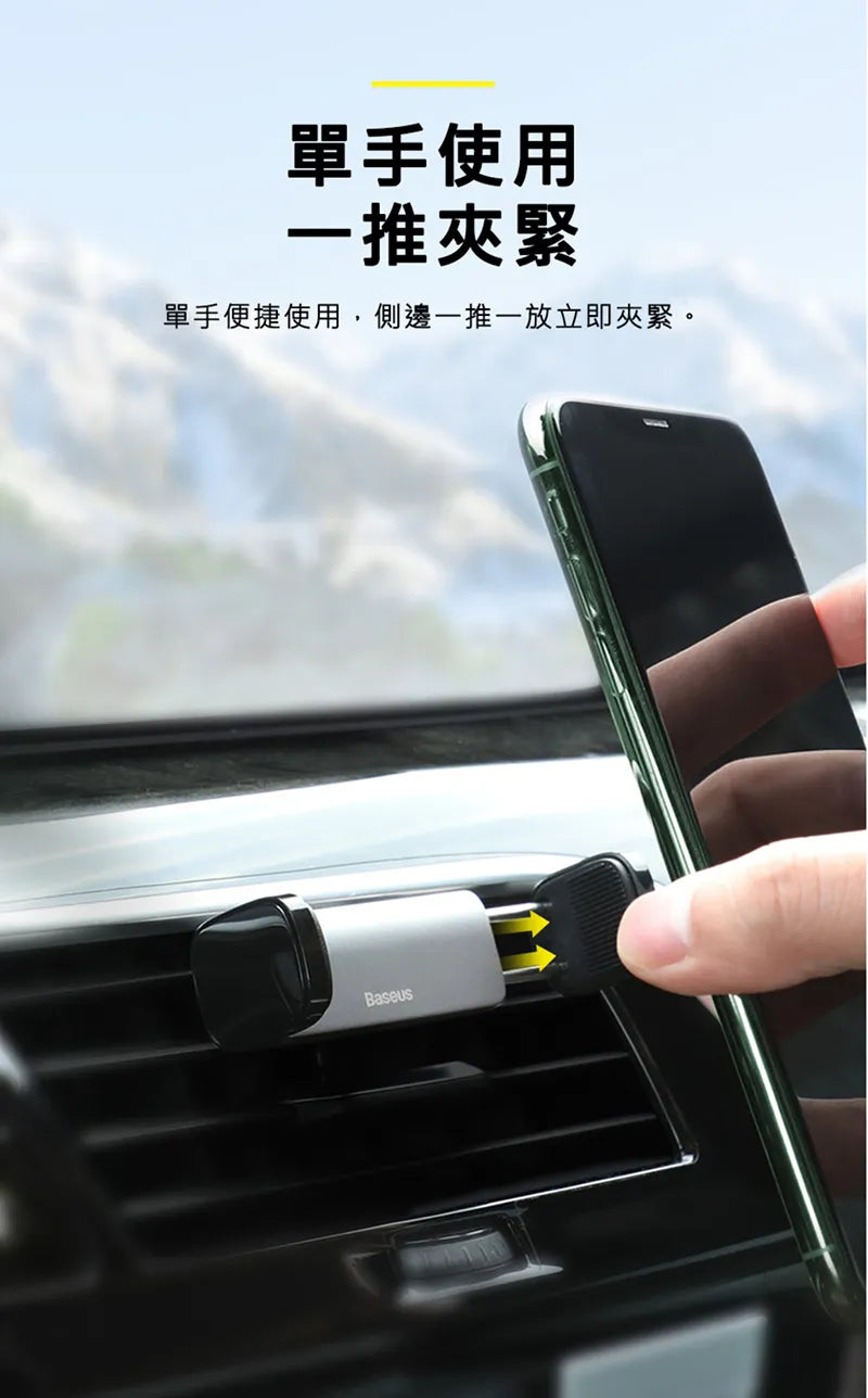 baseus｜小鋼炮車載出風口支架