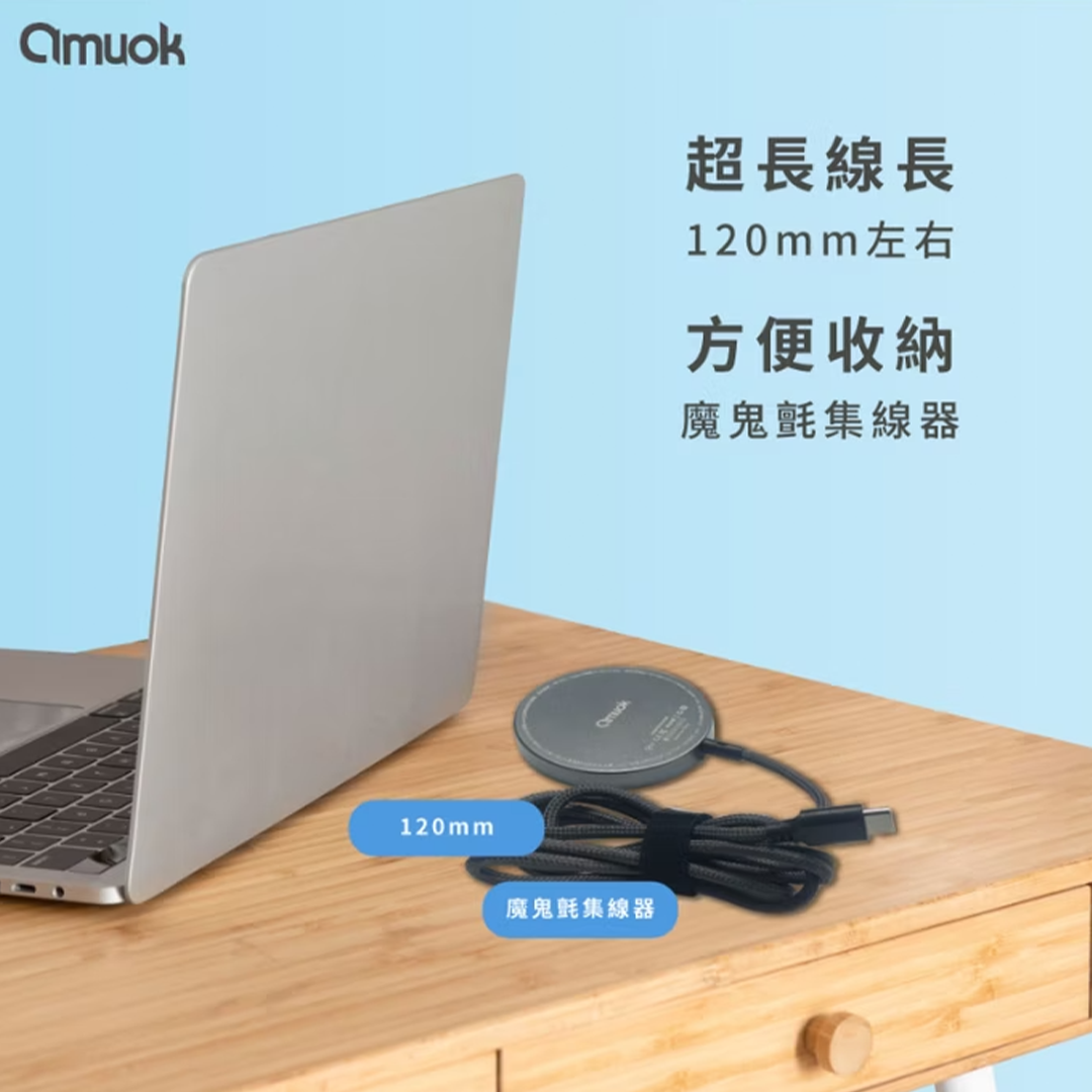 amuok｜Qi2認證磁吸無線充電器自帶線