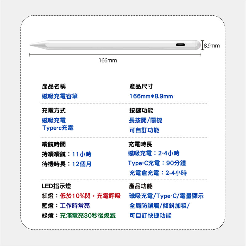 CITYBOSS｜For iPad 專用766磁吸電容筆