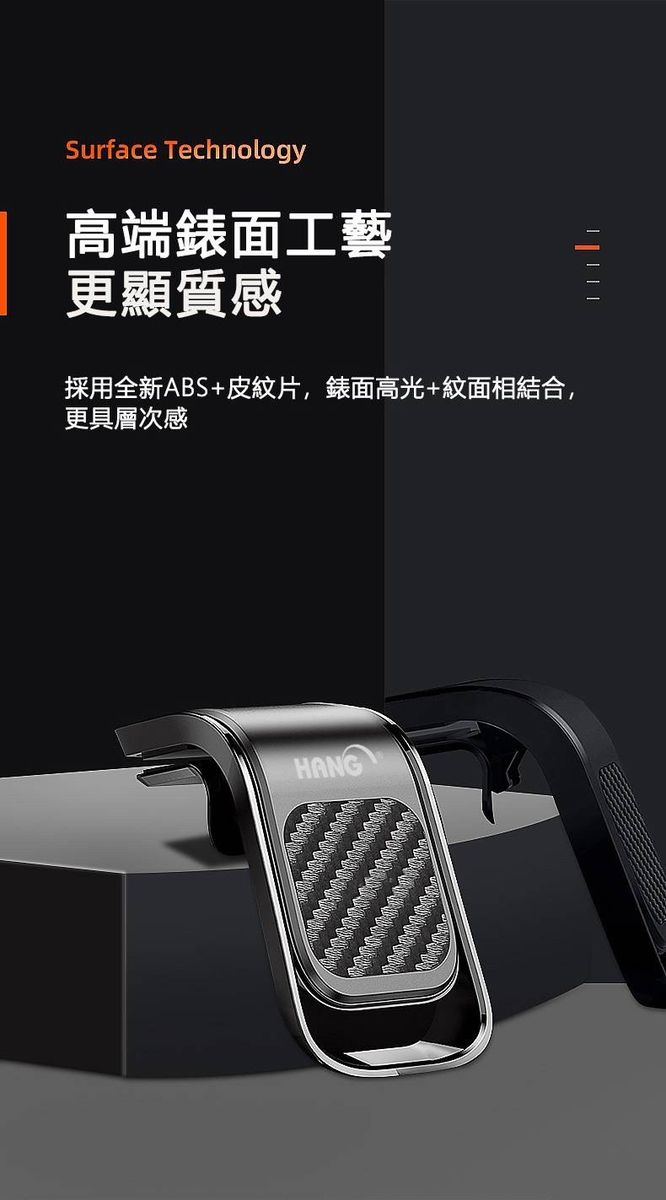 HANG｜6H9 出風口直角磁吸支架