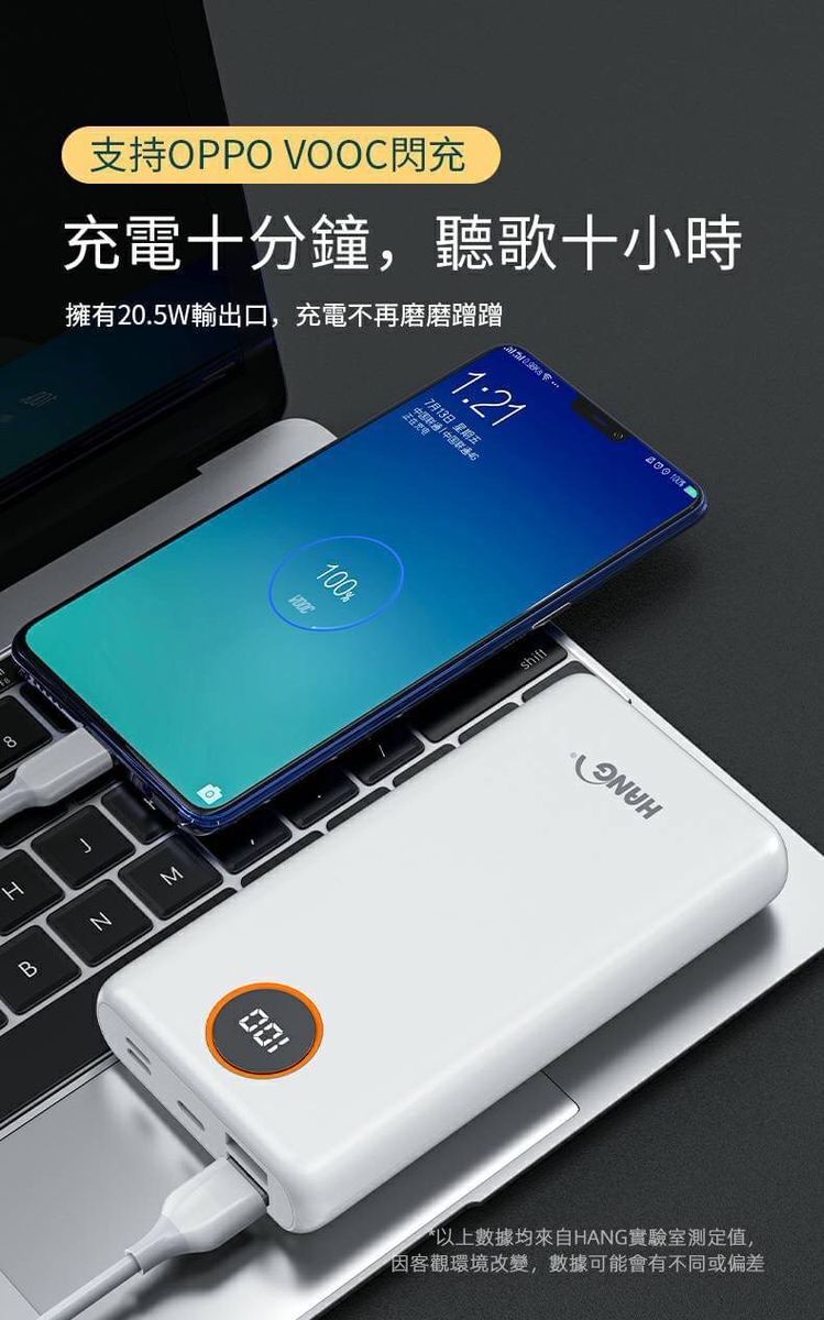 HANG｜PD3 液晶快充行動電源 26000mAh PD+QC全兼容
