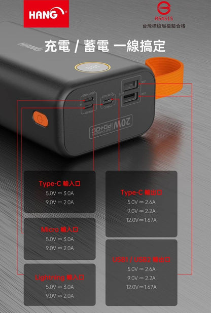 HANG｜PD5 液晶顯示PD+QC20W雙向快充行動電源 65000mAh