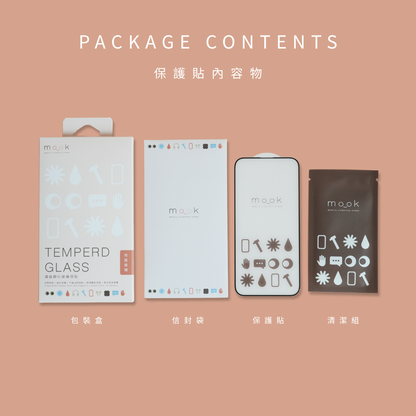 mook｜霧面玻璃保護貼