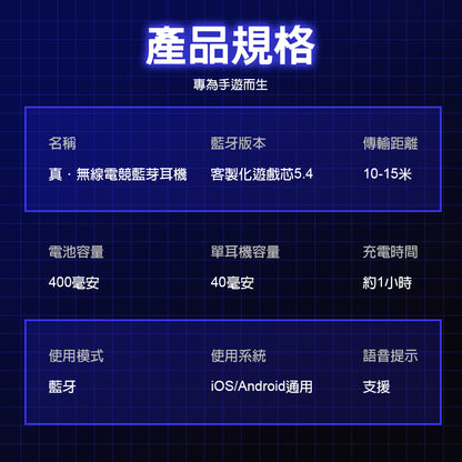 DA｜M10真無線電競藍牙耳機