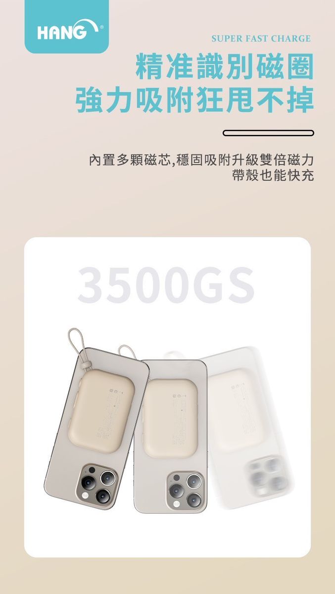 HANG｜PD3C 七合一 10000mAh 無線磁吸行動電源 22.5W