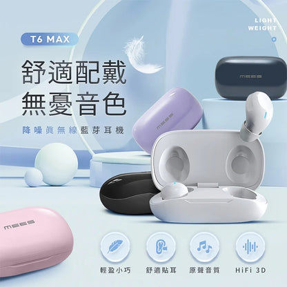 MEES｜T6 Max 新升級無線藍芽耳機