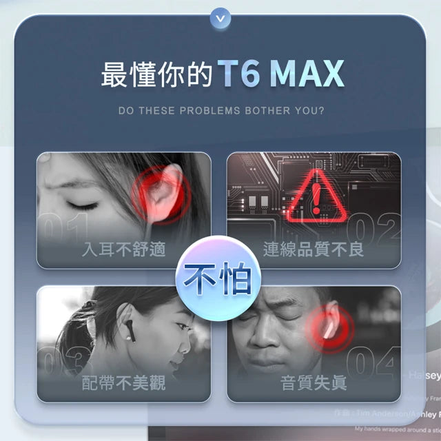MEES｜T6 Max 新升級無線藍芽耳機