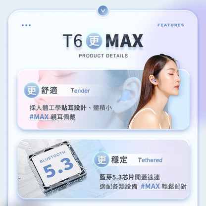 MEES｜T6 Max 新升級無線藍芽耳機