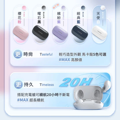 MEES｜T6 Max 新升級無線藍芽耳機