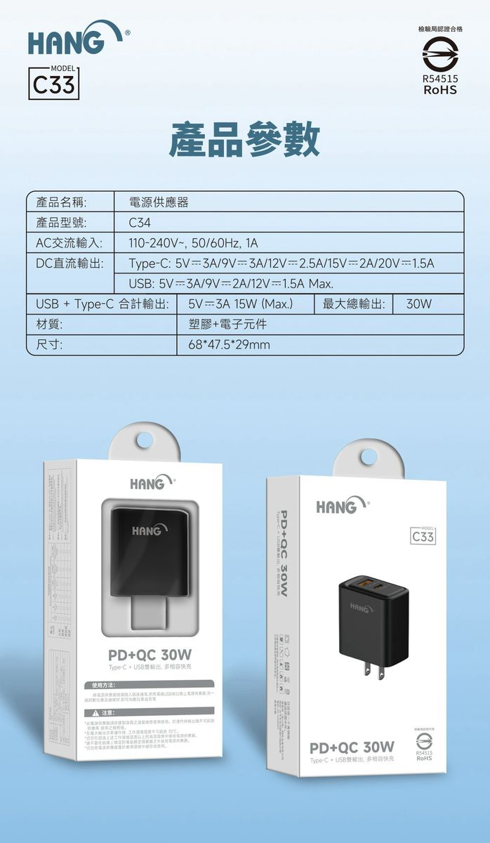 HANG｜C33 GaN PD+QC 氮化鎵 雙口輸出充電器 30W