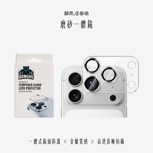 mr.coq｜磨砂一體鏡頭貼