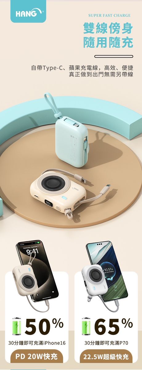 HANG｜PD3C 七合一 10000mAh 無線磁吸行動電源 22.5W