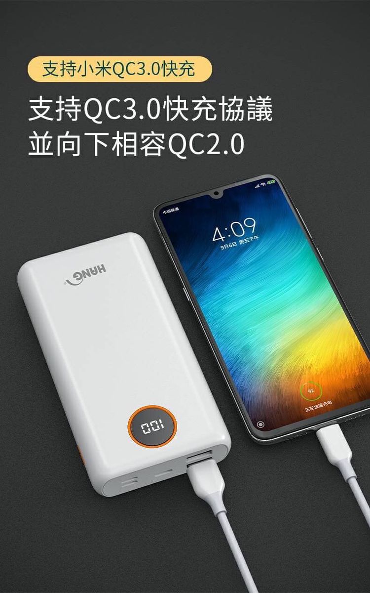 HANG｜PD3 液晶快充行動電源 26000mAh PD+QC全兼容