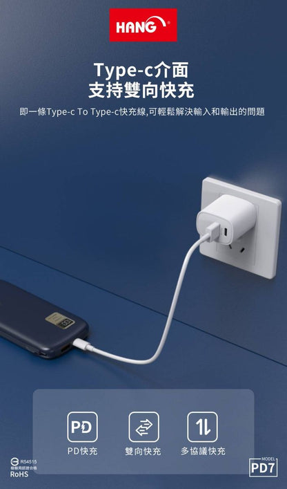 HANG｜PD7 自帶快充線行動電源 13000mAh
