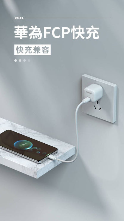 HANG｜C16 體積超迷你蘋果豆腐頭 PD+QC快充雙輸出 22W