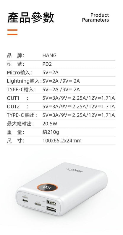 HANG｜PD2 液晶快充行動電源 10000mAh