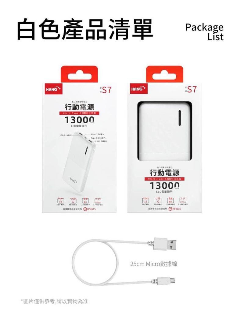 HANG｜S7 迷你輕薄行動電源 13000mAh