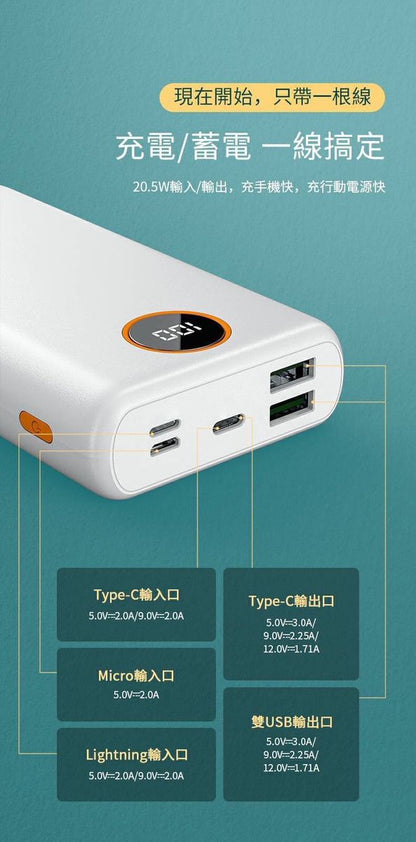 HANG｜PD3 液晶快充行動電源 26000mAh PD+QC全兼容