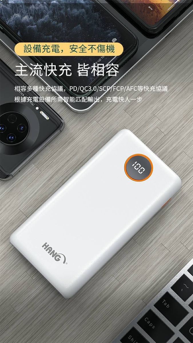 HANG｜PD3 液晶快充行動電源 26000mAh PD+QC全兼容