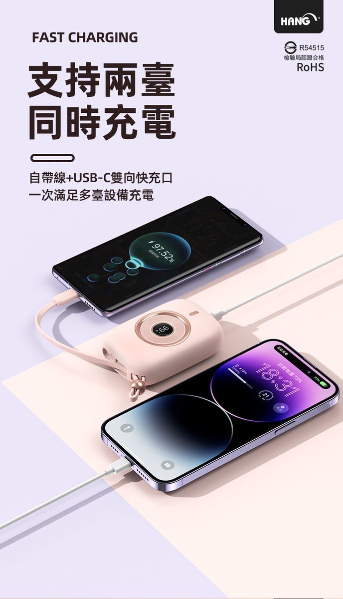HANG｜PD9 自帶線行動電源 PD 36W 快充 10000mAh