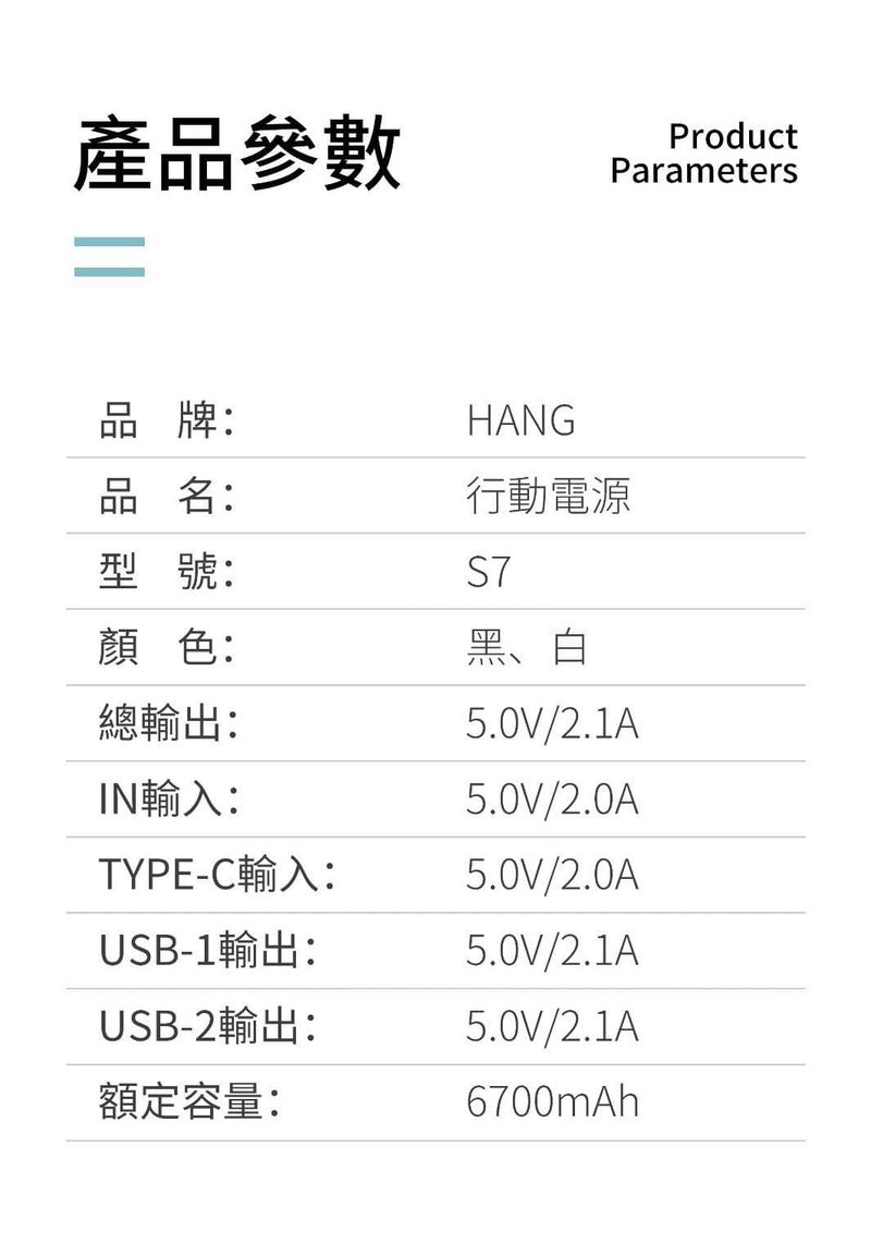 HANG｜S7 迷你輕薄行動電源 13000mAh