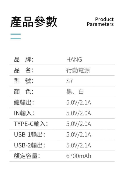 HANG｜S7 迷你輕薄行動電源 13000mAh