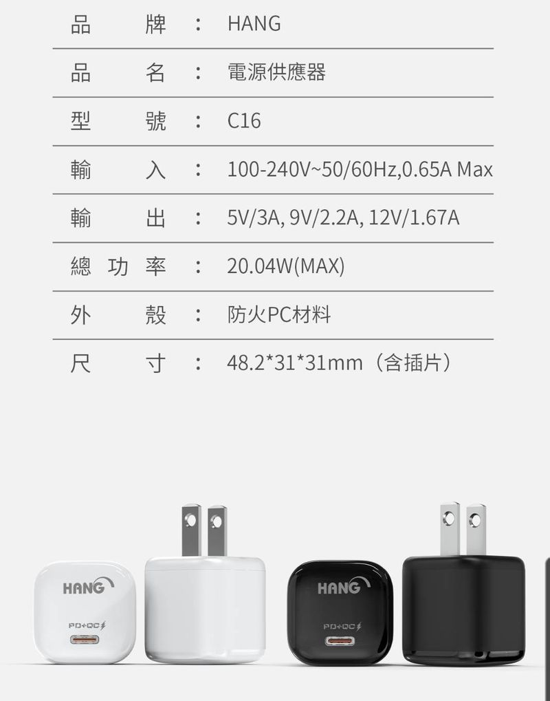 HANG｜C16 體積超迷你蘋果豆腐頭 PD+QC快充雙輸出 22W