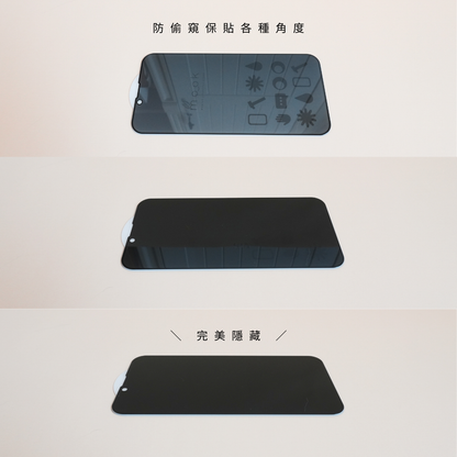 mook｜防偷窺玻璃保護貼