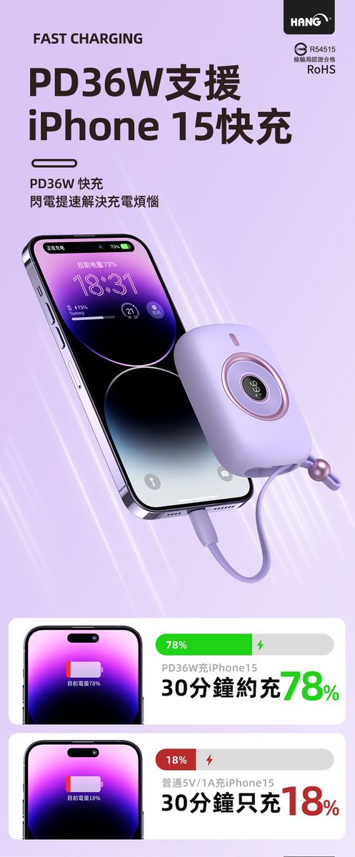 HANG｜PD9 自帶線行動電源 PD 36W 快充 10000mAh