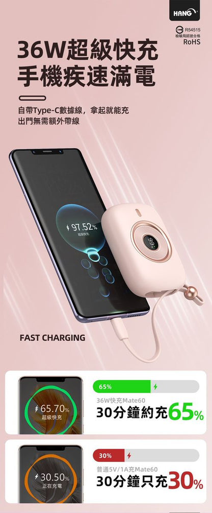HANG｜PD9 自帶線行動電源 PD 36W 快充 10000mAh